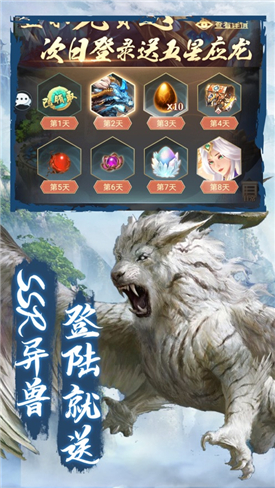 山海经异兽录2024