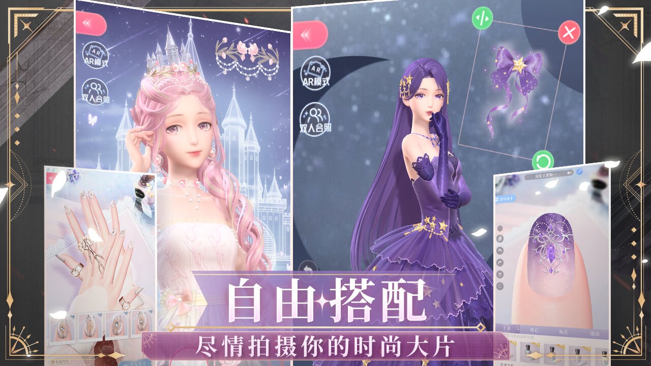 闪耀暖暖圣诞节版本截图2