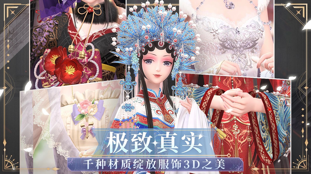 闪耀暖暖圣诞节版本截图1