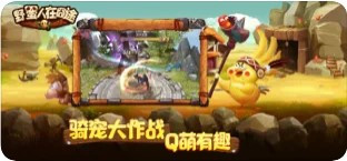 野蛮人在囧途截图2