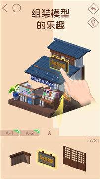 我爱拼模型最新版