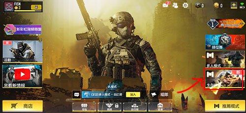 使命召唤手游吃鸡模式怎么进入