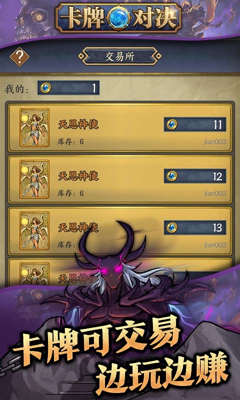 卡牌对决测试服截图1