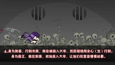 我要当国王中文版截图3