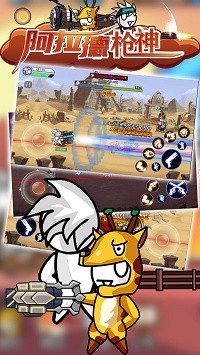 阿拉德枪神去广告截图3