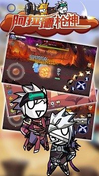 阿拉德枪神去广告截图2