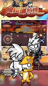 阿拉德枪神去广告截图1