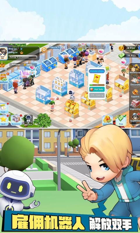 梦想超市1.0.8截图3