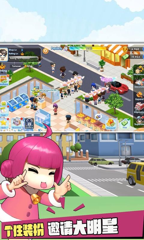 梦想超市1.0.8截图2