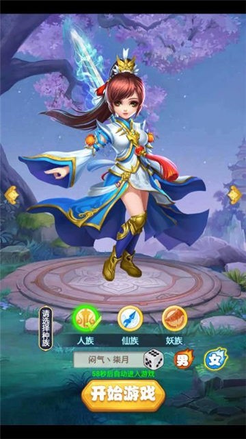 西游异兽录截图2