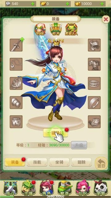 西游异兽录截图3