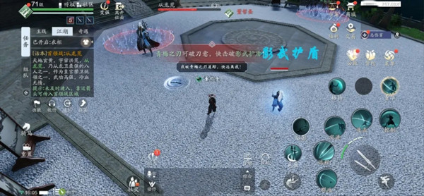 天涯明月刀手游夜探皇宫怎么过?