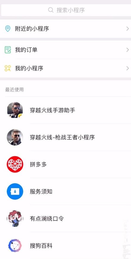 CF手游火线年终奖在哪进入