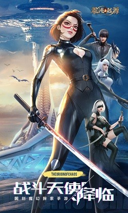 混沌起源趣味乱斗截图3