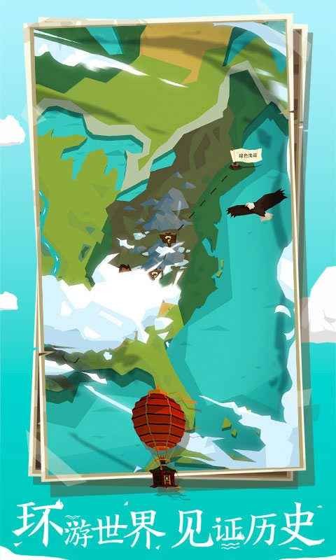 边境之旅新版截图3