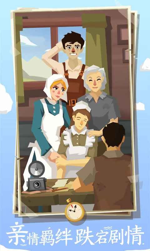 边境之旅新版截图2