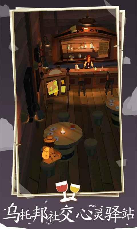 边境之旅新版截图1