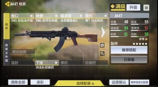 使命召唤手游突击步枪推荐