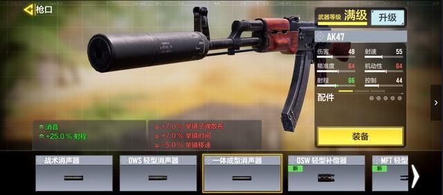 使命召唤手游突击步枪推荐