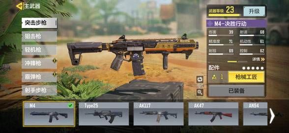 使命召唤手游突击步枪推荐