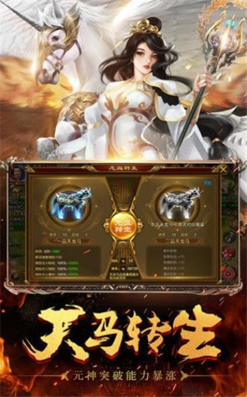 传世屠龙传奇截图2