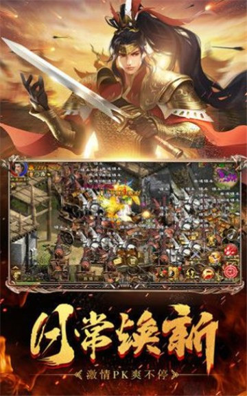 传世屠龙传奇截图3