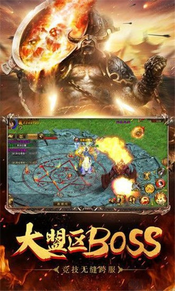 传世屠龙传奇截图1