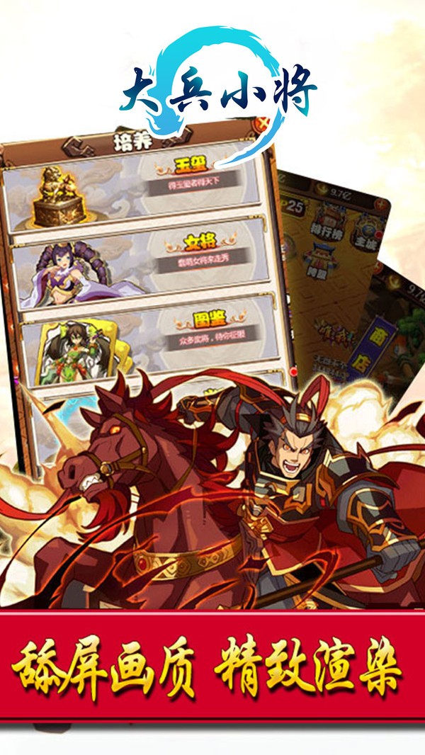 大兵小将截图2