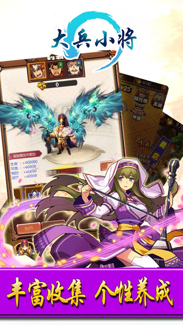 大兵小将截图1