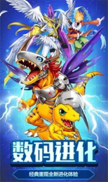 数码宝贝自走棋截图2