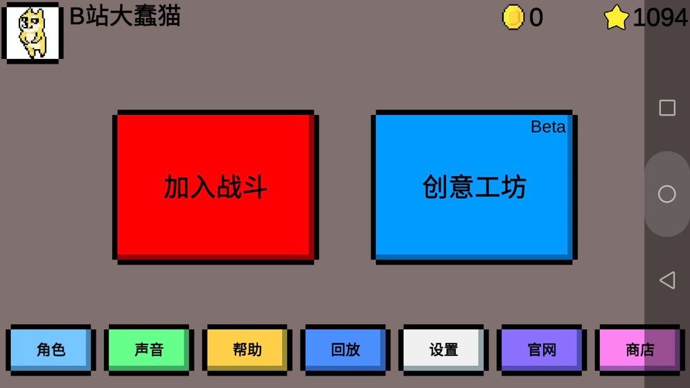 魔导战争2021截图4