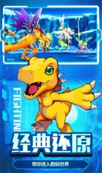 数码宝贝自走棋