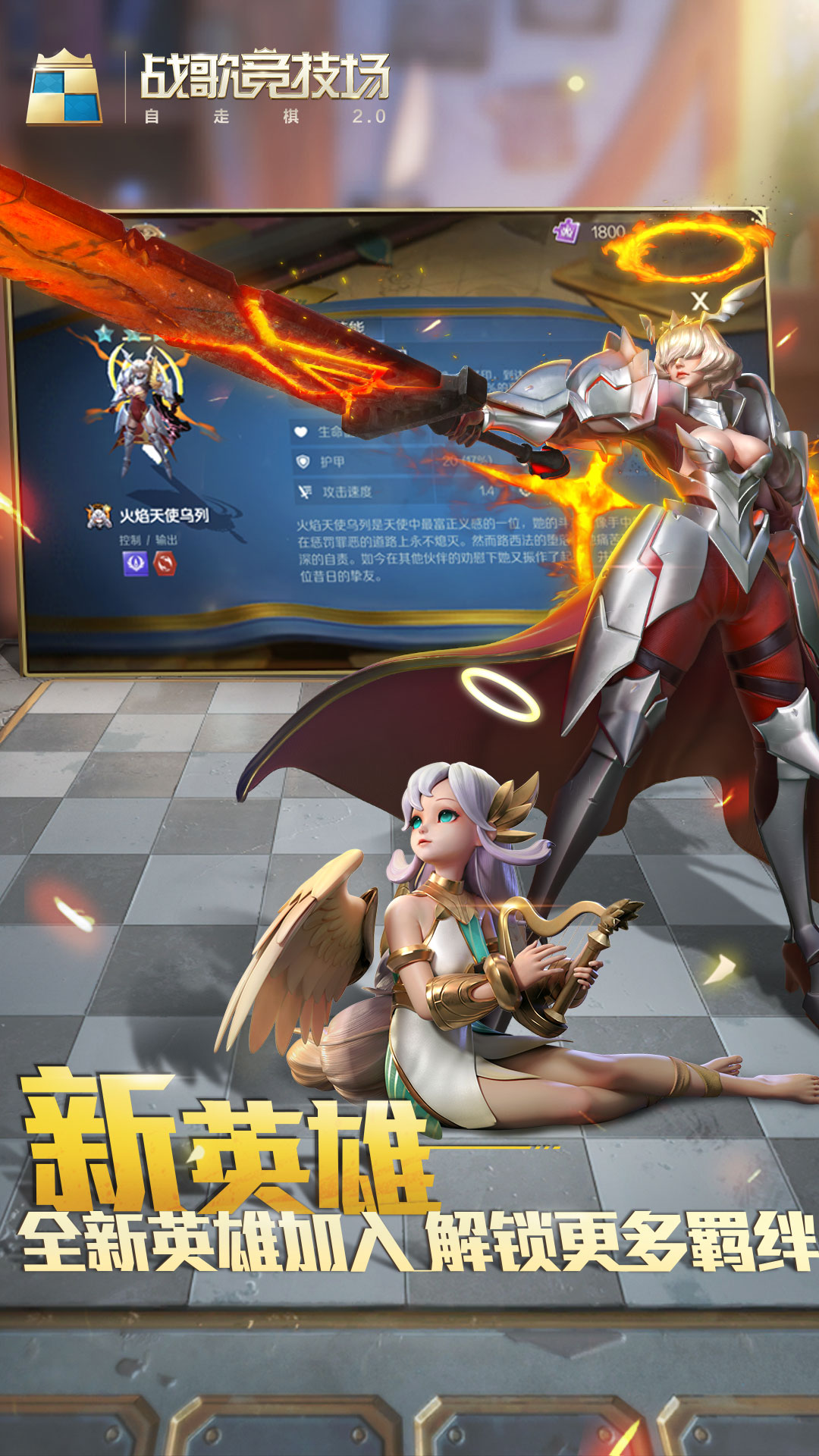 战歌竞技场1.5.151