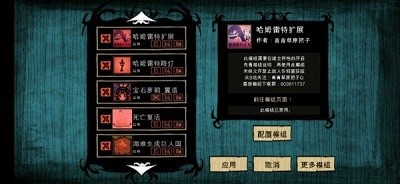 饥荒灵幻版模组版截图3