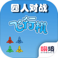 四人对战飞行棋