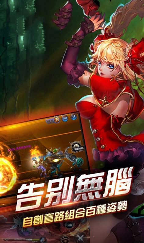 地下城与勇士之暗黑王朝截图2