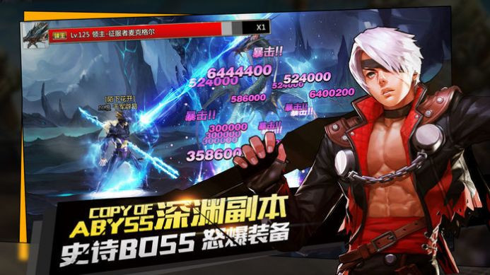 地下城与勇士斗气传说截图1