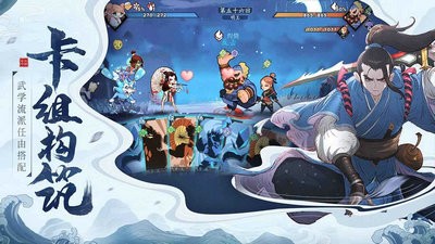 古今江湖巅峰秘境截图3