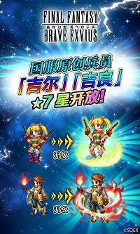 最终幻想勇气启示录wiki