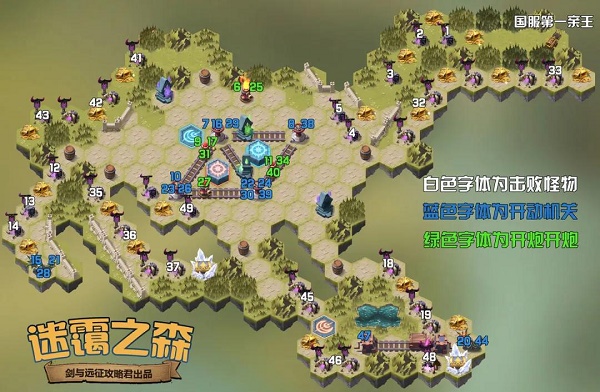 剑与远征迷霭之森路线图攻略