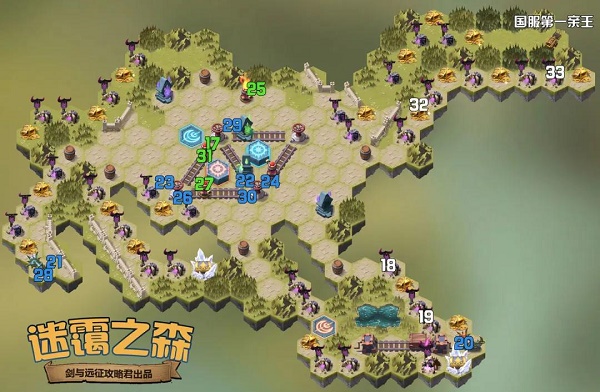 剑与远征迷霭之森路线图攻略