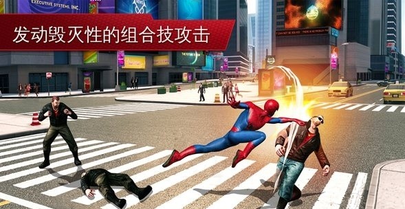 超凡蜘蛛侠2游戏截图2