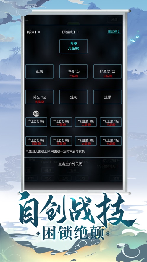 武道宗师文字放置