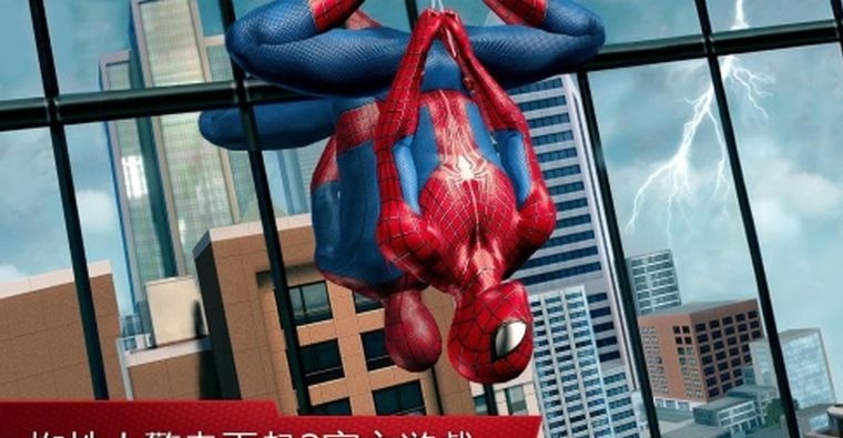 超凡蜘蛛侠截图1