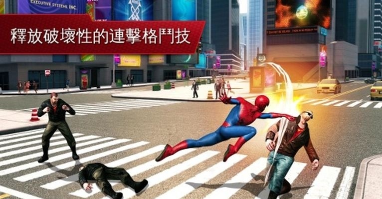 超凡蜘蛛侠截图2