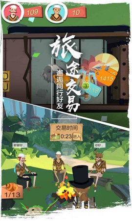边境之旅更新版截图3