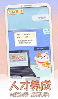 平行人生测试版