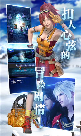 最终幻想勇气启示录国服