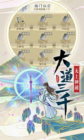 修仙在云端元旦版