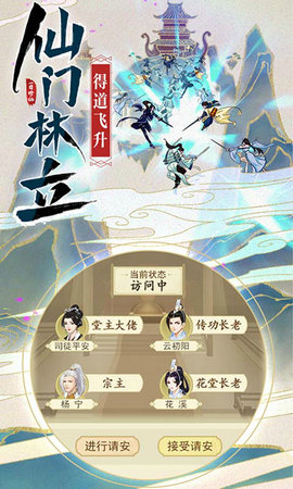 修仙在云端元旦版